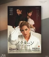 Eternal Scene Collection 花組 宝塚バウホール公演 バウ・ミュージカル 『ノクターン -遠い夏の日の記憶-- ツルゲーネフ作「初恋」より-』