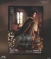 Eternal Scene Collection 星組 バウ・ミュージカル 『鈴蘭(ル・ミュゲ) -思い出の淵から見えるものは-』