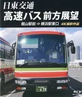 日东交通高速巴士前方展望馆山站前⇒横滨站东口4K摄影作品