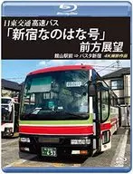 basuta新宿首个展望作品日东交通高速巴士前方展望馆山车站前⇒basuta新宿4K摄影作品