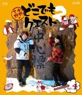 En cualquier lugar de Ono, Shimotsuke Quest 2 vol. 4