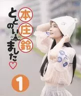 Honjo Suzu to no Itashita (1)