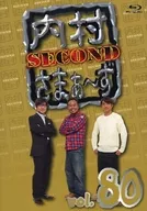 内村さまぁ～ず SECOND vol.80