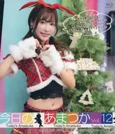 Today's Amatsuka Vol. 12