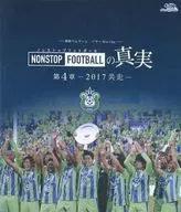 J.LEAGUE OFFICIAL Blu-ray 湘南ベルマーレ イヤーBlu-ray NONSTOP FOOTBALLの真実 第4章 2017共走