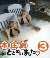 Suzu Honsuzu honjo 3