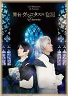 Stage "Record of Vanitas" -Encore - [Limited Production Version]