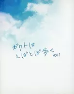 梶原岳人GATO不停地走vol.1