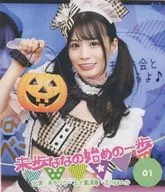 EL PRIMER PASO DE MIZUKI 01