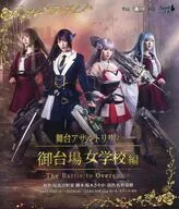 "The Battle to Overwrite" by Asahi Lily Midaiba Girls' School