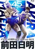 Hiari Maeda 45th Anniversary Blu-ray Box