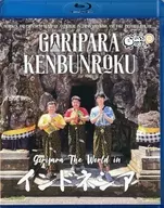 Gori Parra Kembunroku VOL. 11 [Edición ordinaria]