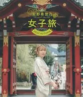 安野希世乃 女子旅 2023 AUTUMN