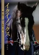 イクイノックス-駆け抜けた蒼き世界王者-
