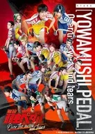 Stage "YOWAMUSHI PEDAL" Over the Sweat and Tears