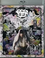 BOOK OPERA Kurum Children's Story ケリナツス ~ The Seventh Lamb ~