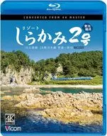 リゾートしらかみ2号「青池」編成 4K撮影作品 JR五能線・JR奥羽本線 青森-秋田