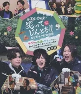 Tomoru Akazawa Sho Jinnai's Laughs and Smiles! Go to Blu-ray Large 惨弾 Sauna, Sake Brewery or kayak. Atchi Kotchi WHICH ONE IS BETTER THERE IN IWATE ~ Miyazaki Spring and Kappa Kawanagare ~