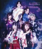 小醜製作2作品同時公演陰陽師，開始了。
