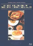 Web あんさんぶるスターズ!! あんスタチャンネル presents CAFE CINNAMON NIKI’S KITCHEN vol.3