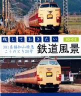 Sanin Main Line / Fukuchiyama Line 381 Series Limited Express (Fukuchiyama Limited Express) Konotori 20