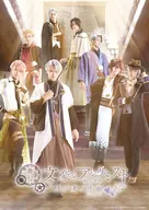 舞台「文豪とアルケミスト 紡グ者ノ序曲」(初回仕様)