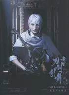 舞台『刀剣乱舞』 蔵出し映像集-十口伝 あまねく刻の遥かへ- [初回限定版]