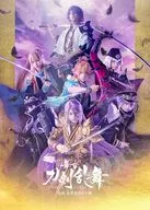 舞台『刀剣乱舞』 士伝 真贋見極める眼 [初回限定版]