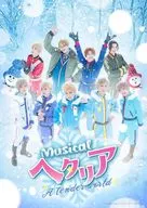 ミュージカル「ヘタリア～A tender world～」 [公演期間限定予約版]