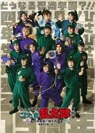 ミュージカル「忍たま乱太郎」第15弾 走れ四年生! 戦え六年生! ～閻魔岳を駆け抜けろ～