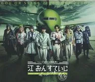 ミュージカル『刀剣乱舞』 江 おん すていじ ぜっぷつあー りぶうと