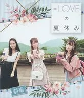 =LOVEの夏休み! 伊豆の旅 前編