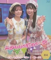 未歩ななの始めの一歩 04