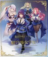 舞台 アサルトリリィ 御台場女学校編 第四弾 The Snowdrop