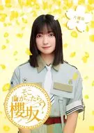 そこ曲がったら、櫻坂? 大園玲編