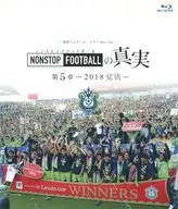 J.LEAGUE OFFICIAL DVD 湘南ベルマーレ イヤーDVD NONSTOP FOOTBALLの真実 第5章