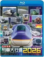 日本列島列車大行進 2026