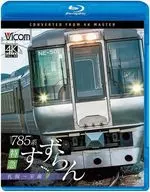 785系 特急すずらん 札幌-室蘭