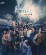 音楽劇 無人島に生きる十六人 team Turtle