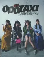 舞台 「オッドタクシー 金剛石は傷つかない」 [きゃにめ限定版]