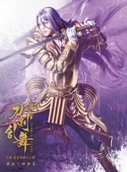 舞台『刀剣乱舞』蔵出し映像集-士伝 真贋見極める眼 篇- [初回限定版]
