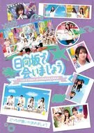日向坂46 / ～日向坂で会いましょう～どっちが強いか決めましょう