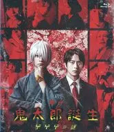 舞台 鬼太郎誕生 ゲゲゲの謎 [限定予約版]