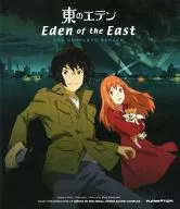EDEN OF THE EAST THE COMPLETE SERIES [import edition]