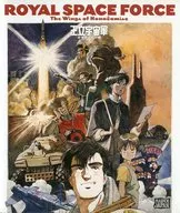 ROYAL SPACE FORCE The Wings of Honneamise [versión importada]