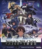 Horizon in the Middle of Nowhere COMPLETE COLLECTION [Import Edition]