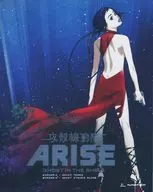 GHOST IN THE SHELL : ARSE BORDER3 & 4 [Importação]