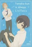 TanakakunIsAlwaysListless LIMITED EDITION [輸入盤]