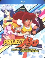 PROJECT A-KO 2 PLOT OF THE DAITOKUJI FINANCIAL GROUP [輸入盤]