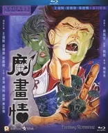 Ma 畫情 / Fantasy Romance [Imported Edition]